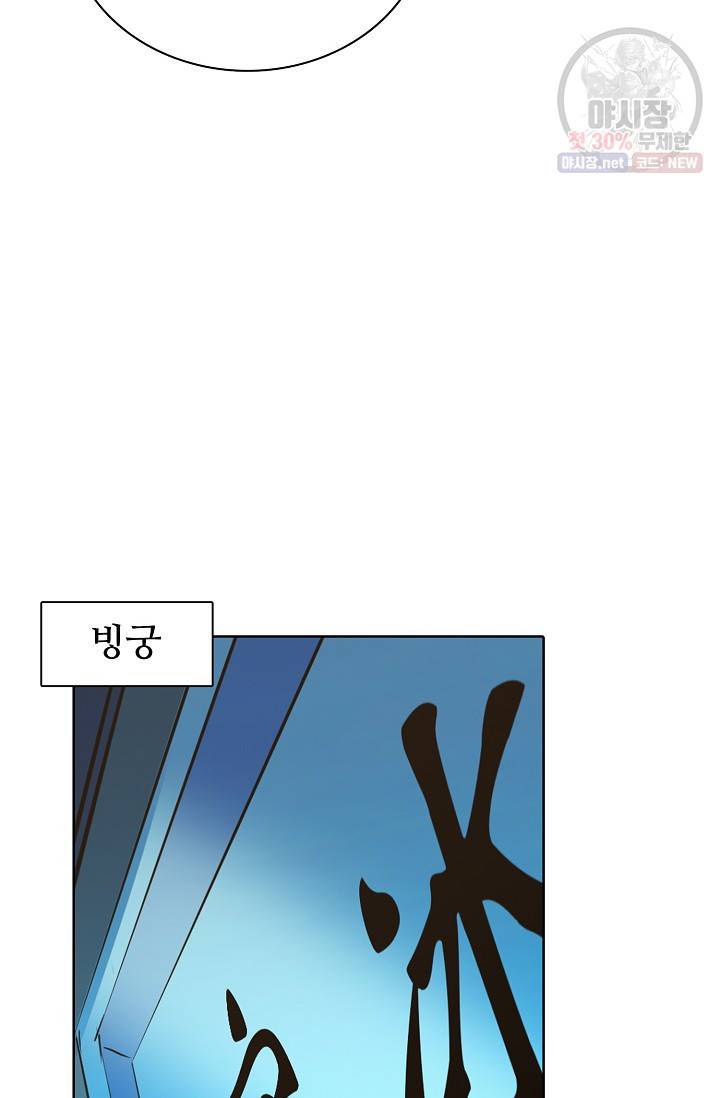 백련성신 381화 36