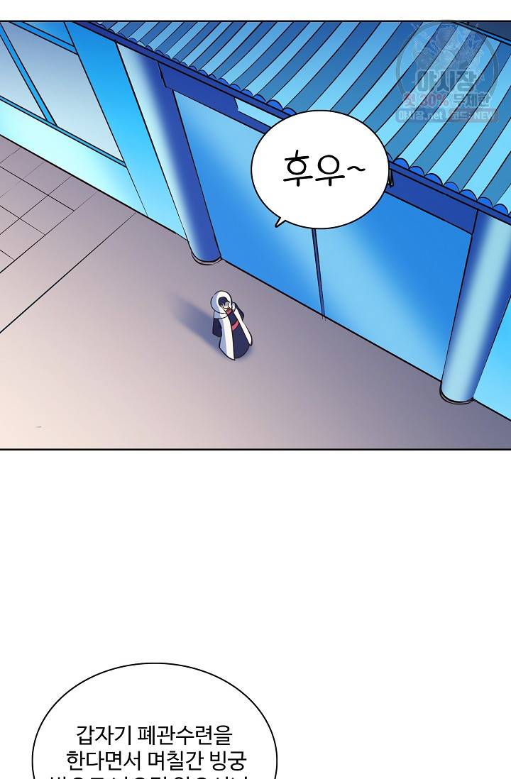백련성신 381화 38