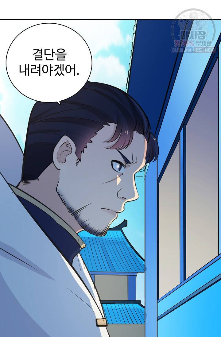 백련성신 381화 40
