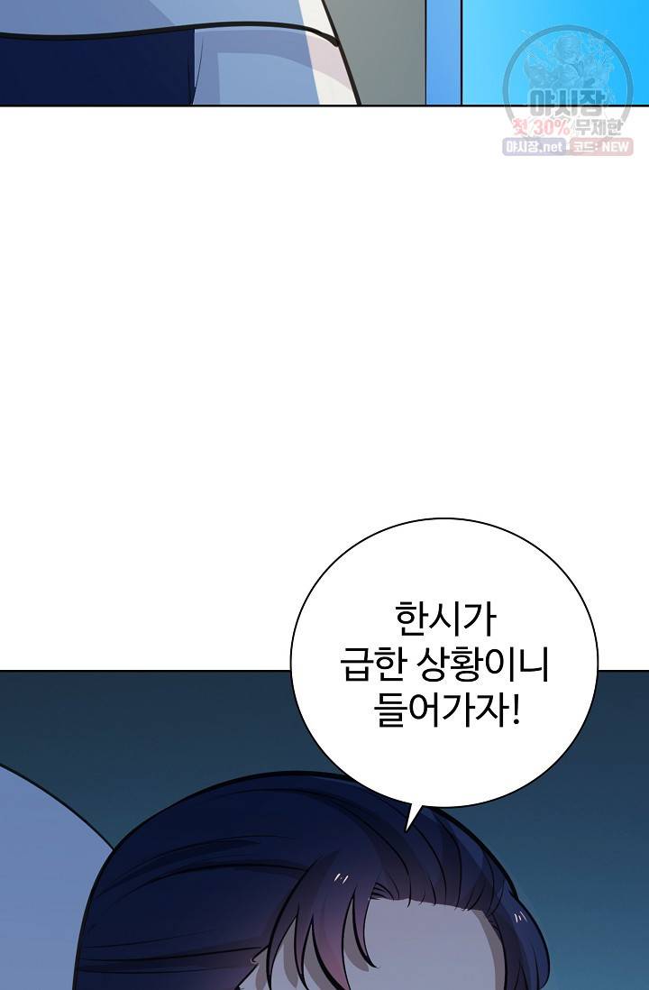 백련성신 381화 41