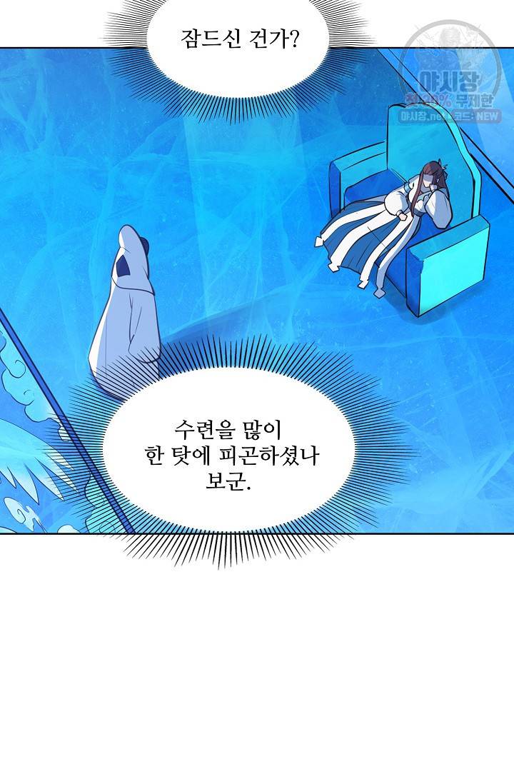 백련성신 381화 47