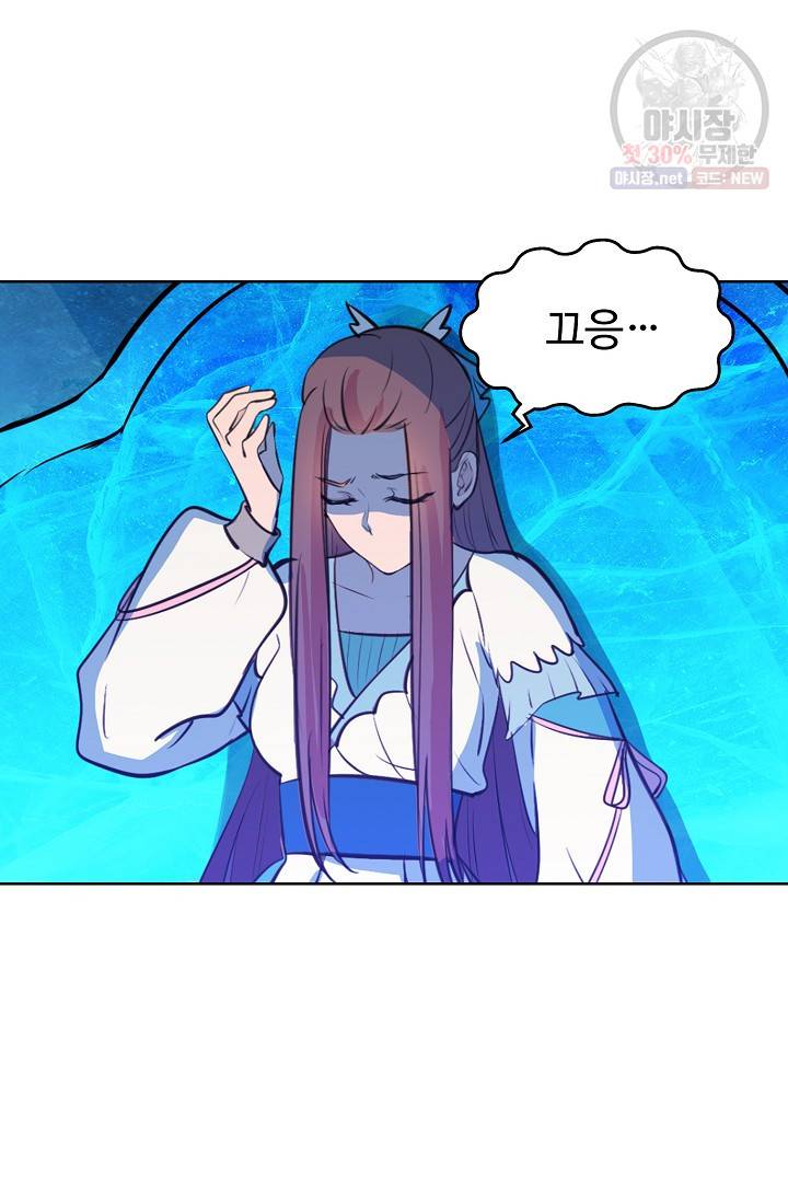 백련성신 381화 50