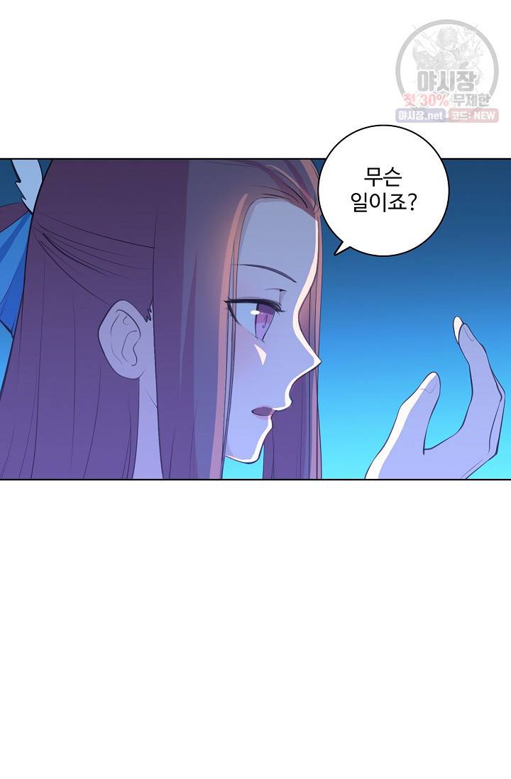 백련성신 381화 51