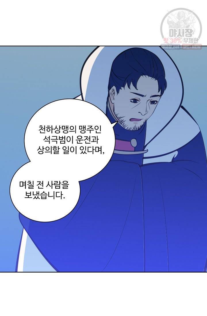 백련성신 381화 52
