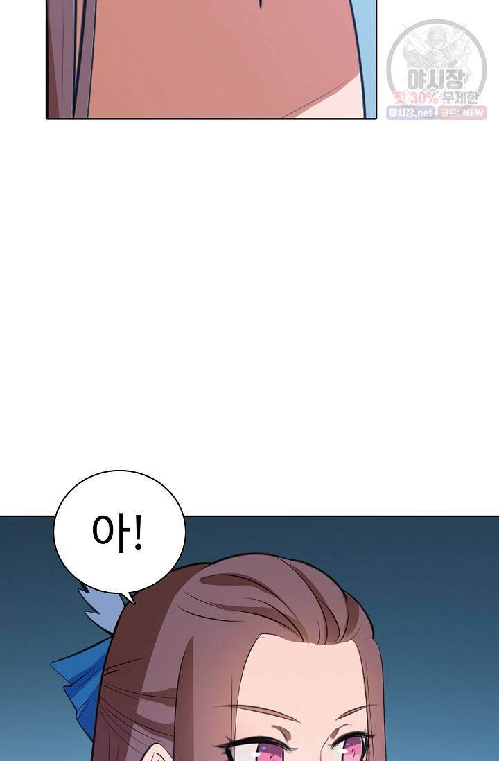 백련성신 381화 54