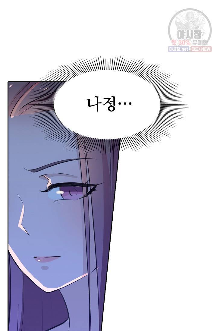 백련성신 381화 58