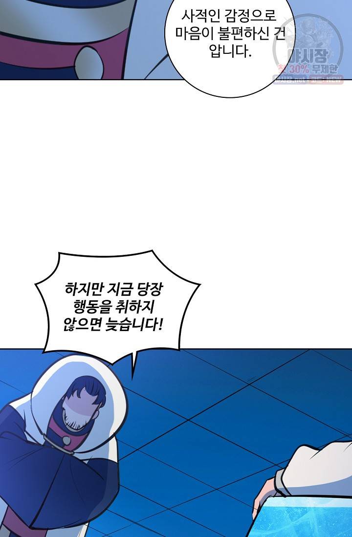 백련성신 381화 63