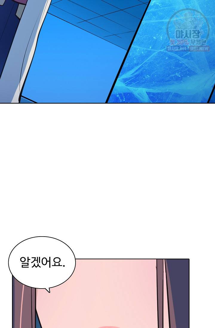 백련성신 381화 64