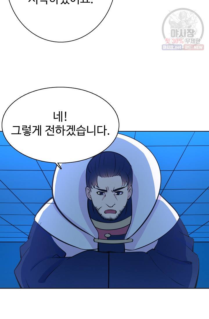백련성신 381화 67