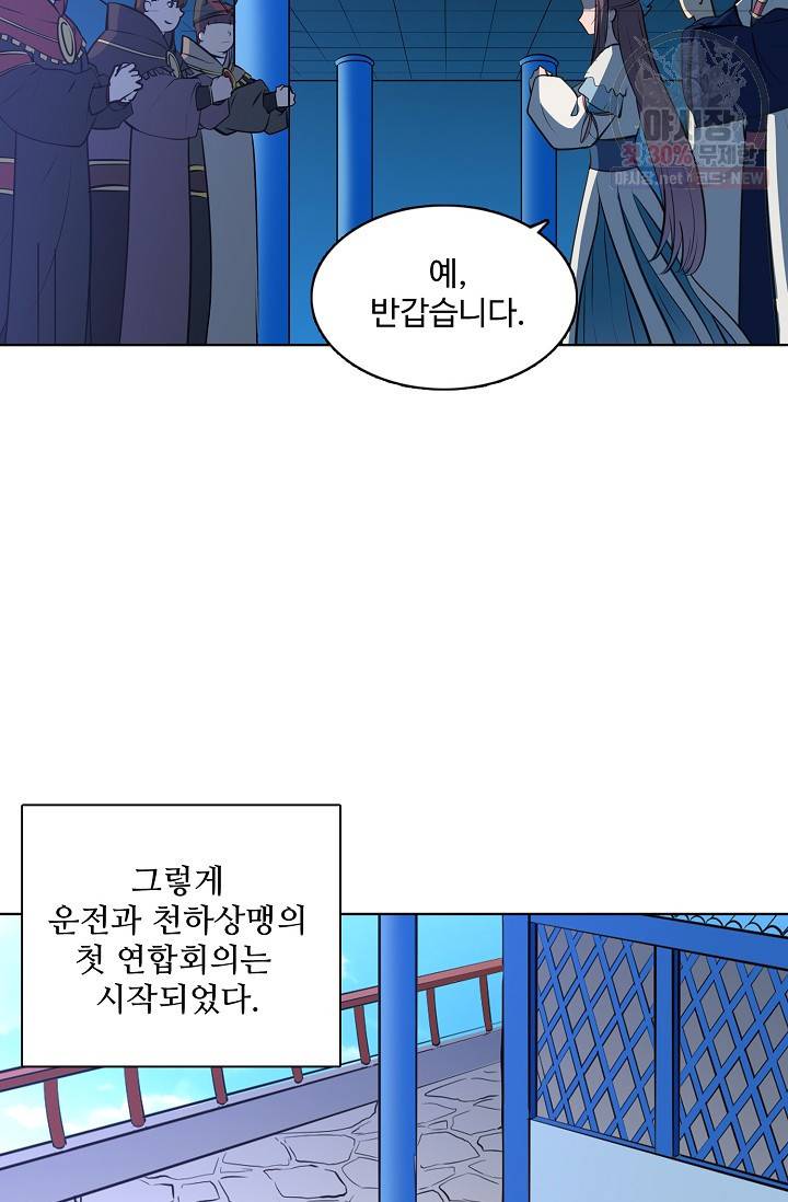 백련성신 381화 69