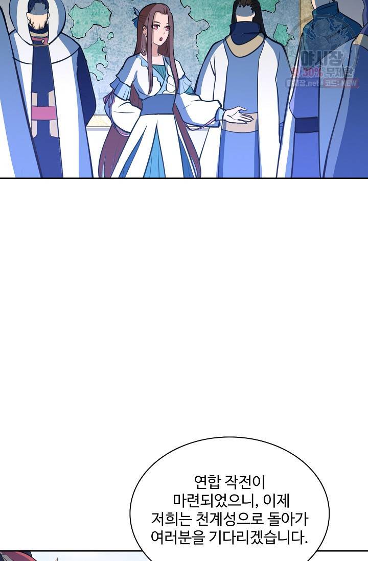 백련성신 381화 71