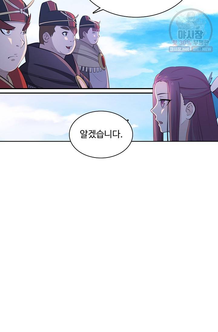 백련성신 381화 72