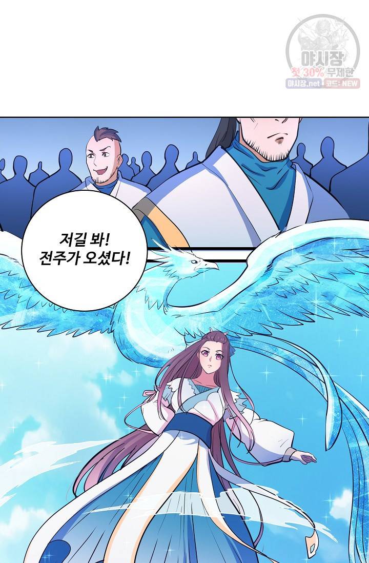 백련성신 381화 77
