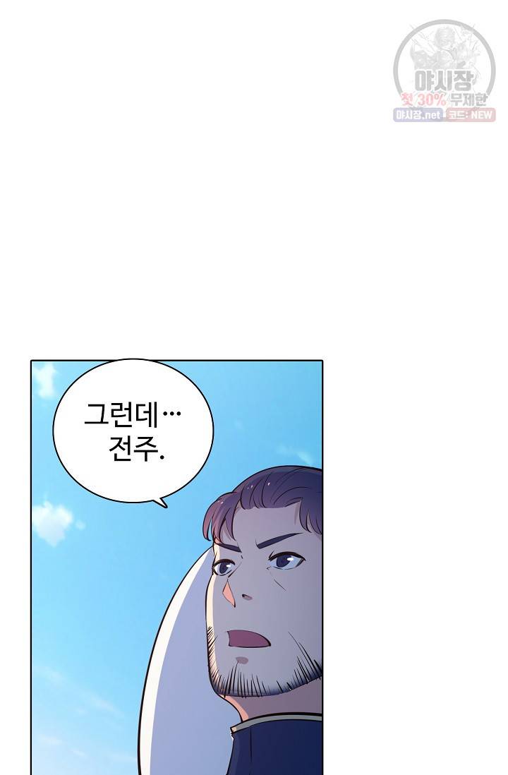 백련성신 381화 84