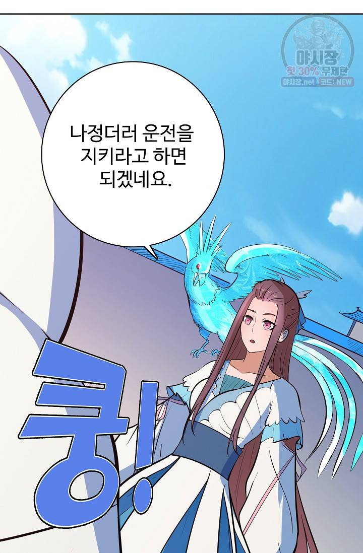 백련성신 381화 87