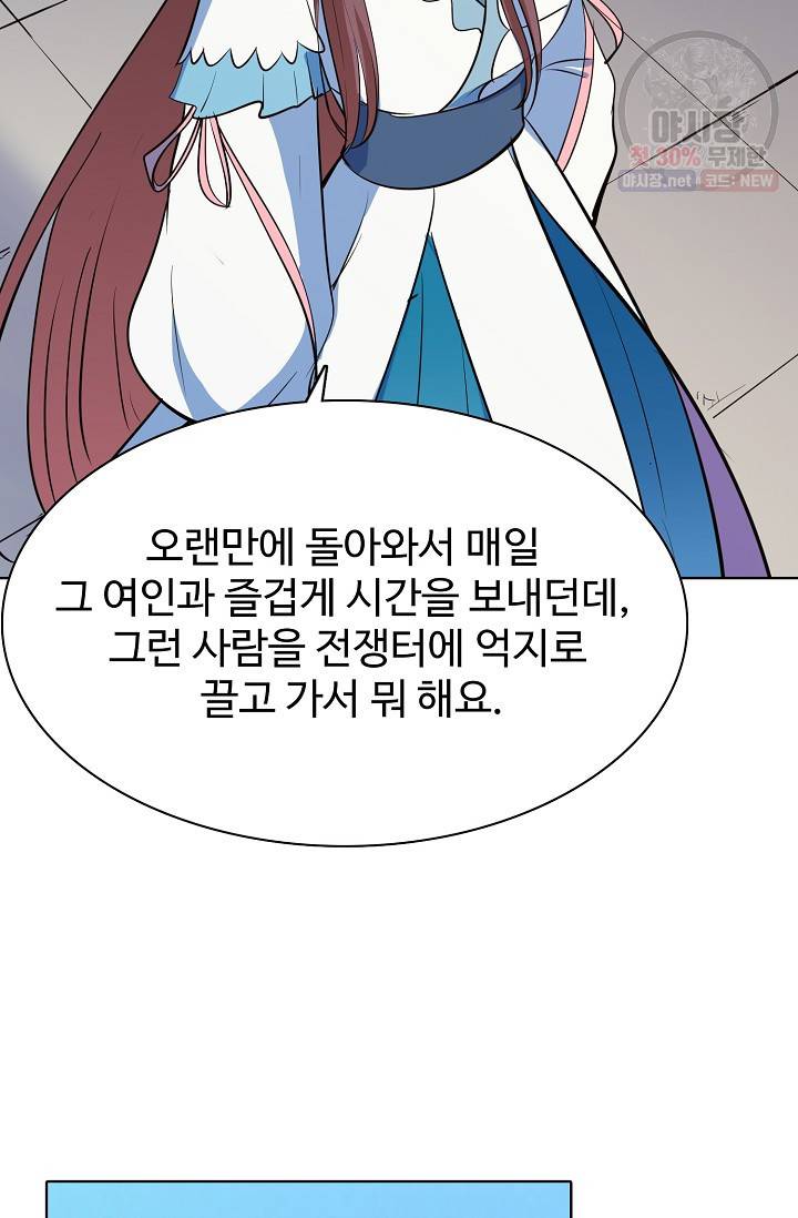 백련성신 381화 89