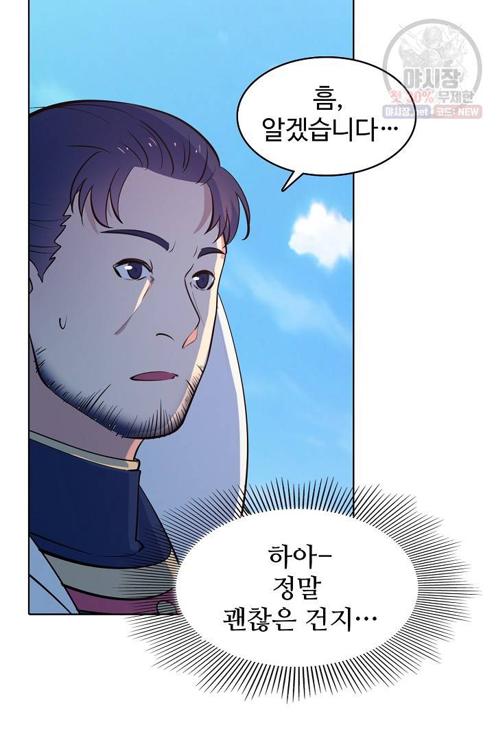 백련성신 381화 90