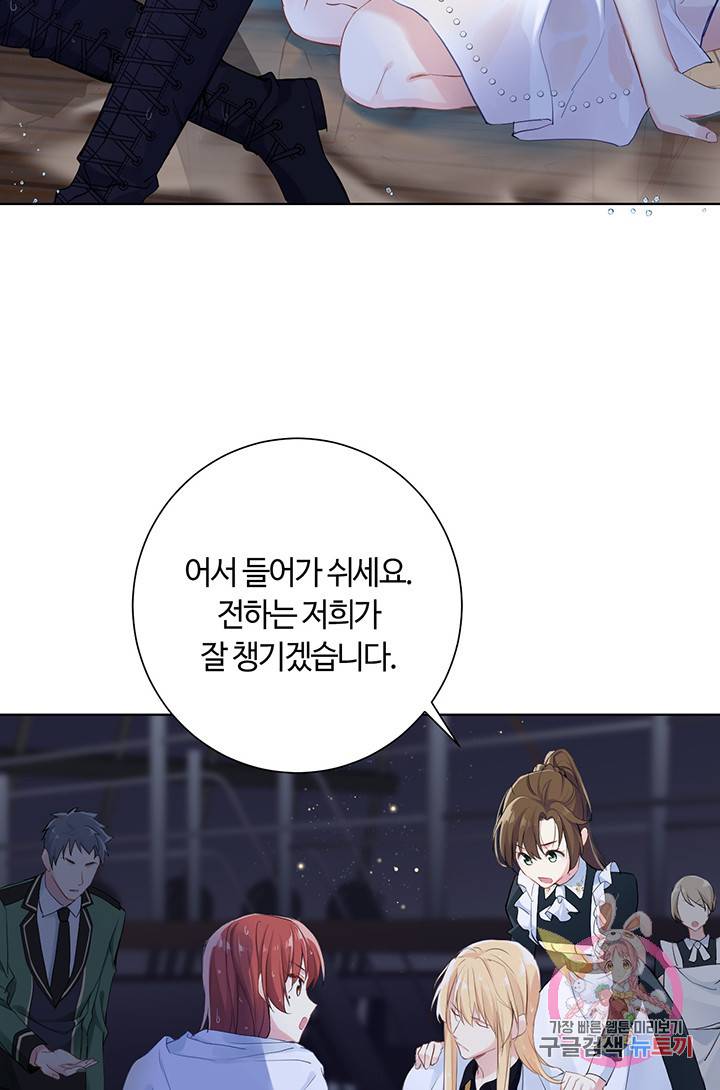 공주전쟁 30화 4