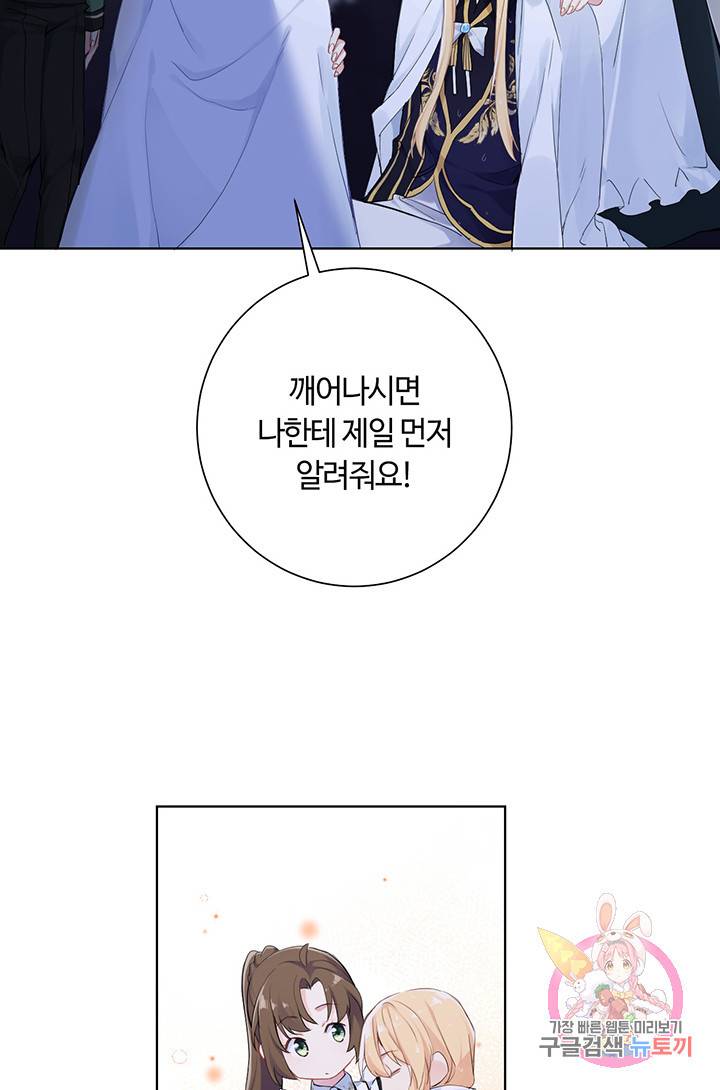 공주전쟁 30화 5