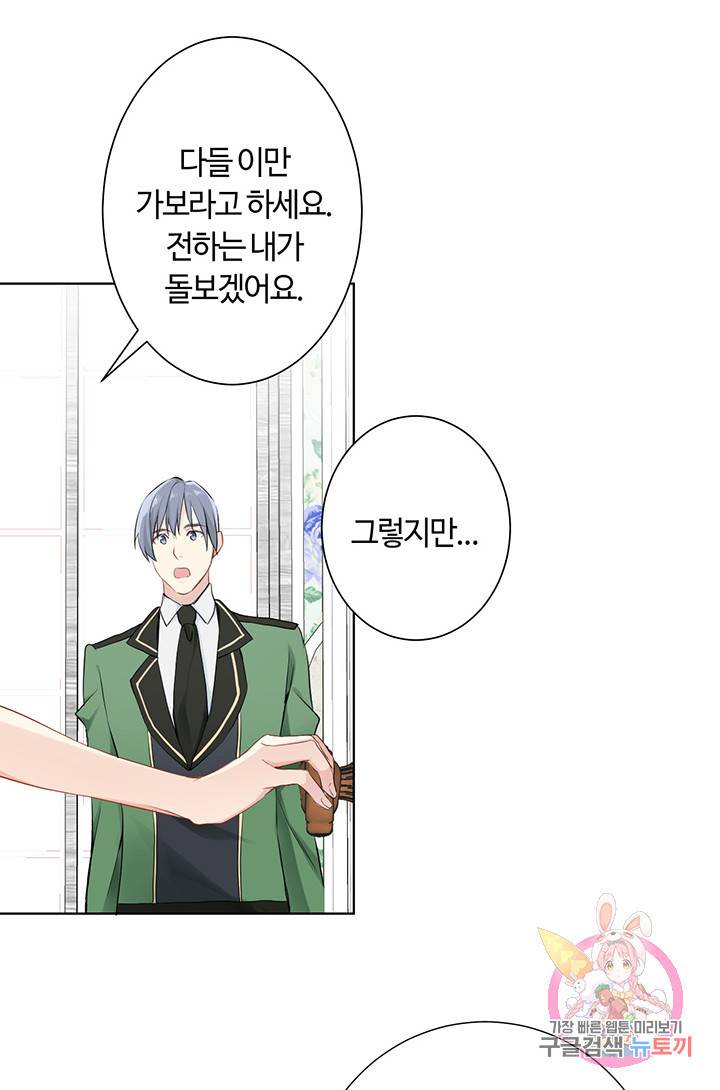 공주전쟁 30화 12