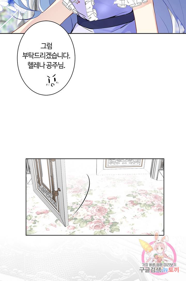 공주전쟁 30화 14