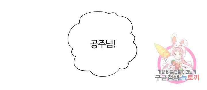 공주전쟁 30화 17