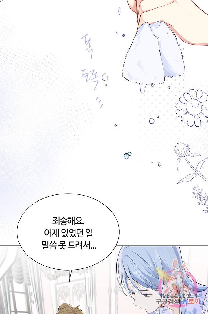 공주전쟁 30화 20