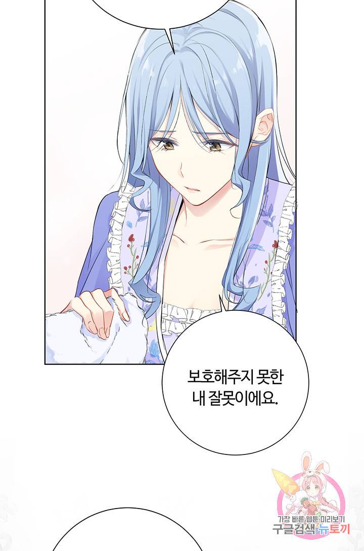 공주전쟁 30화 22