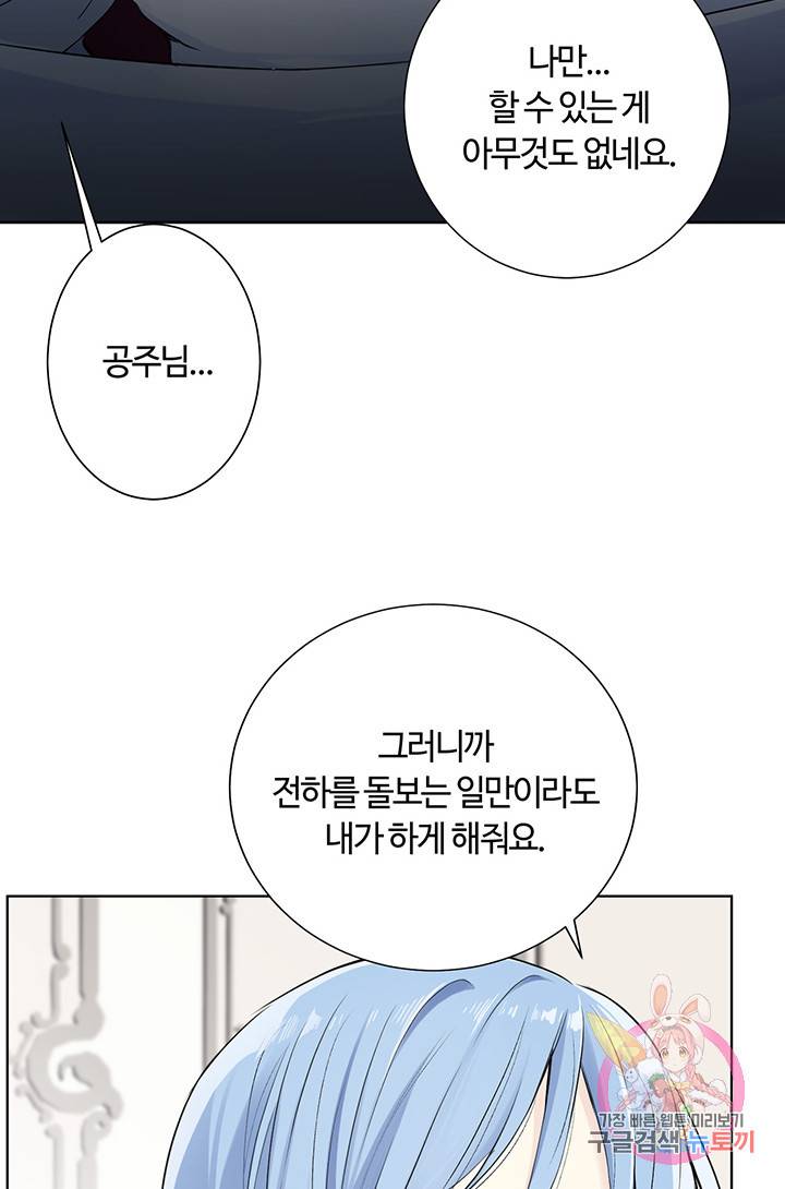 공주전쟁 30화 24
