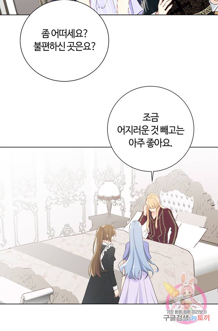 공주전쟁 30화 33