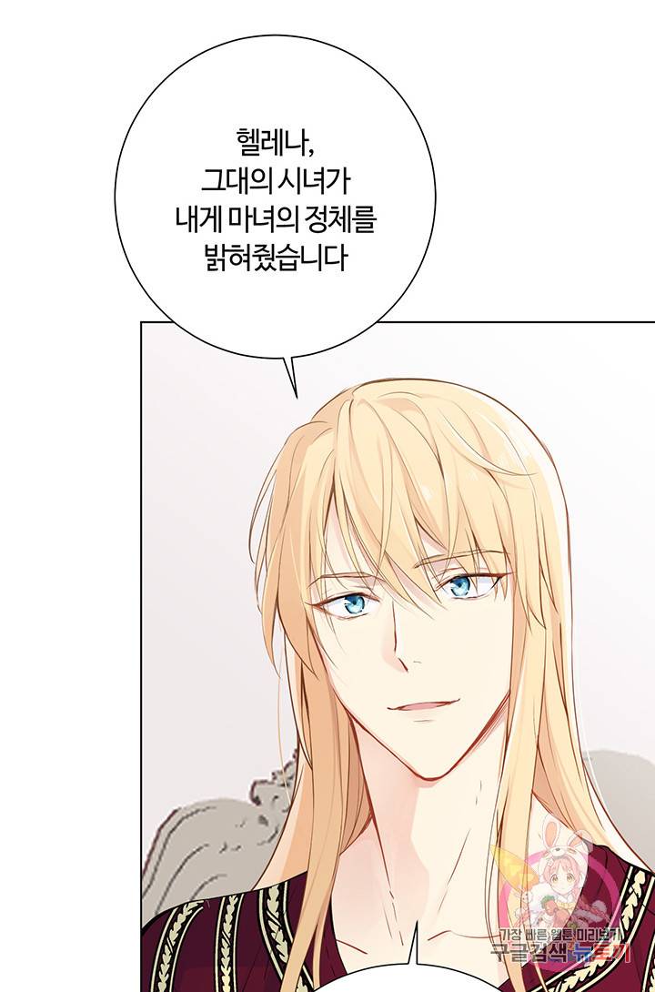 공주전쟁 30화 34
