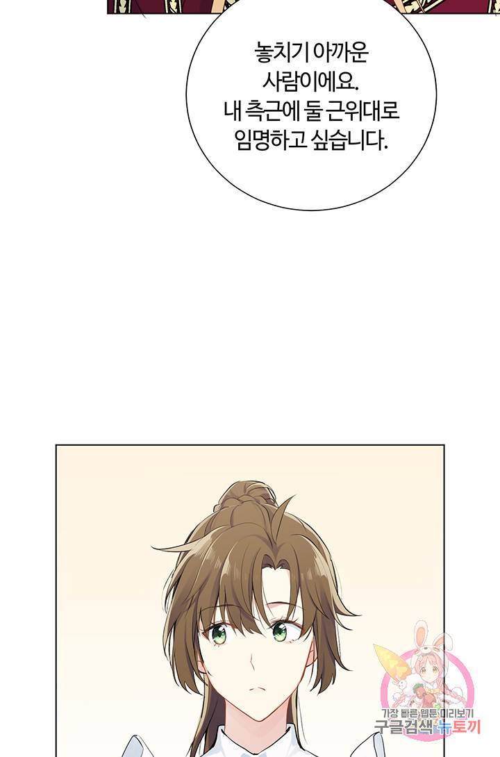 공주전쟁 30화 35