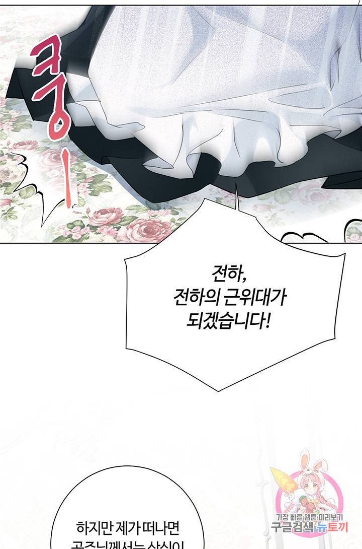 공주전쟁 30화 38