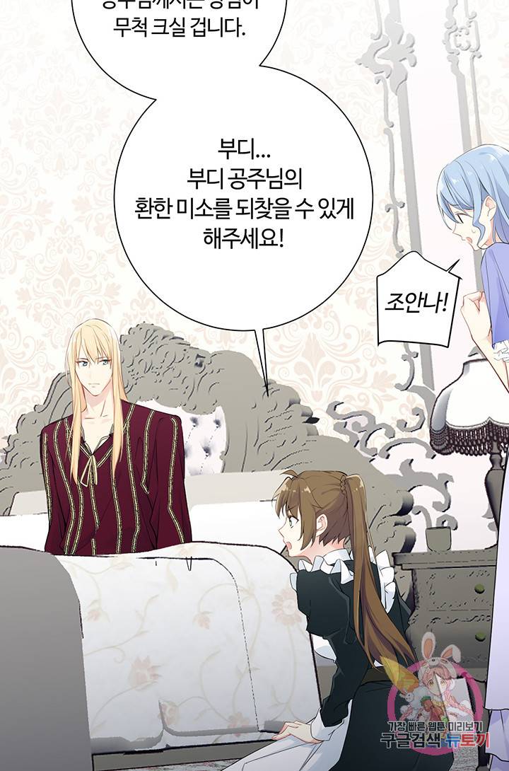 공주전쟁 30화 39