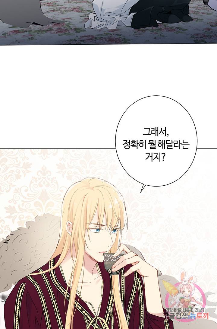공주전쟁 30화 40