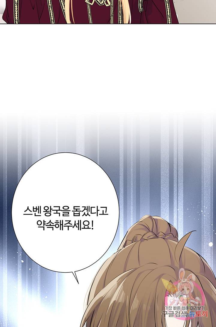 공주전쟁 30화 41