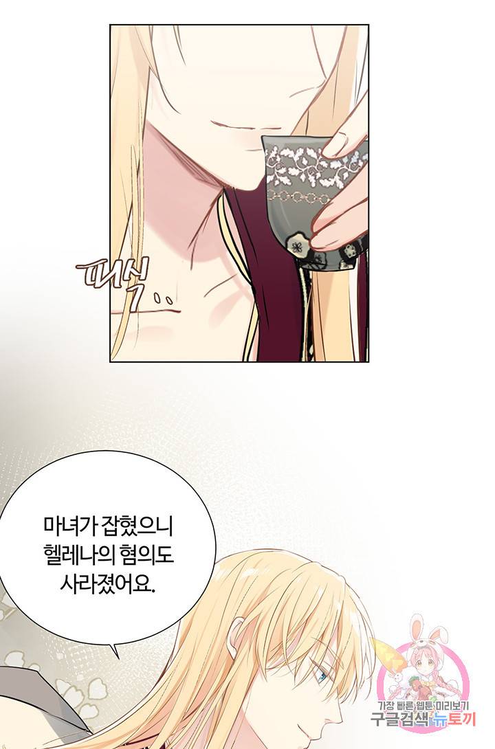 공주전쟁 30화 43
