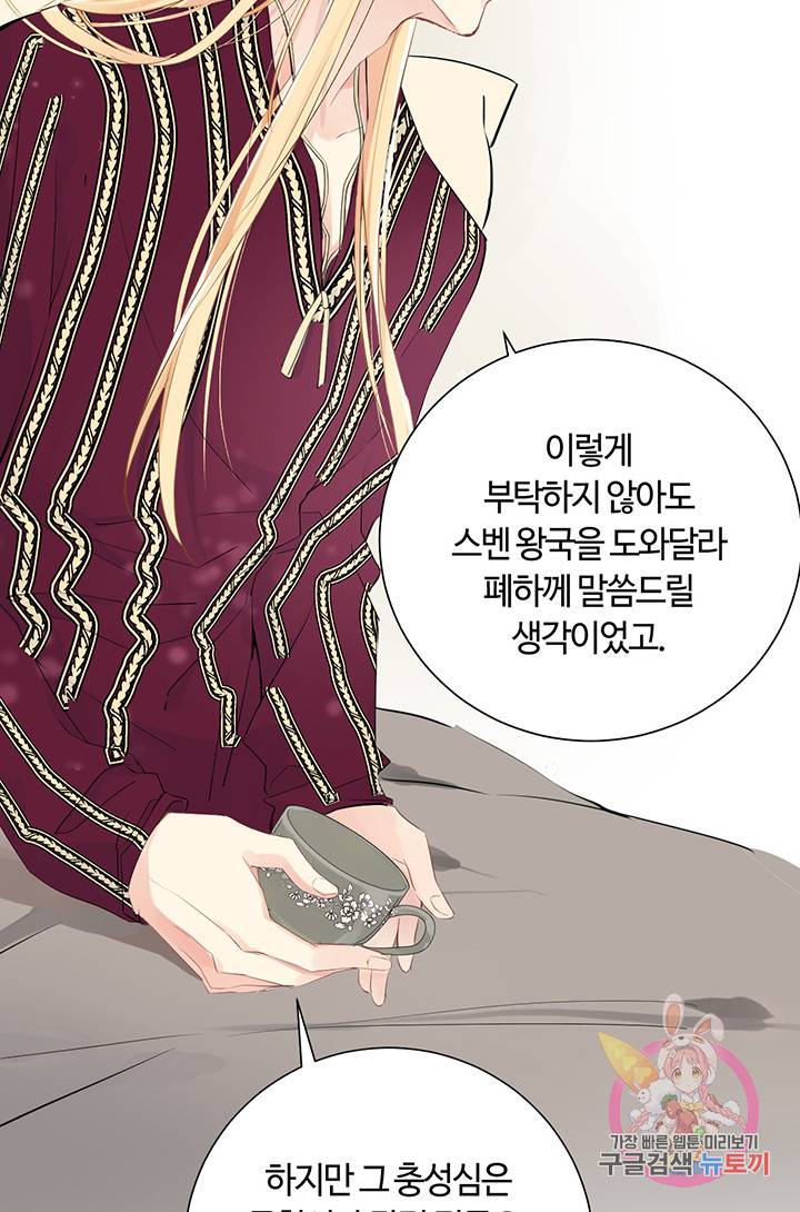 공주전쟁 30화 44