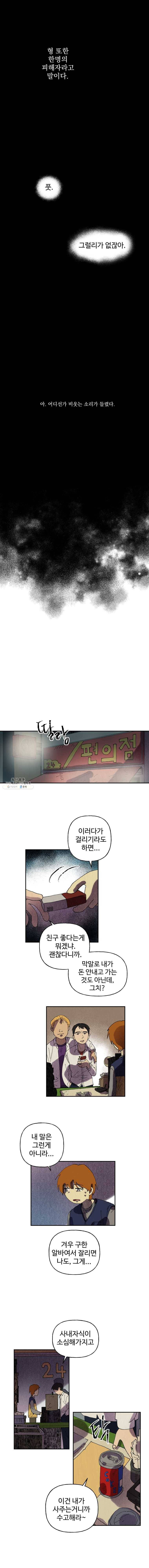 파륜아이 36화 2