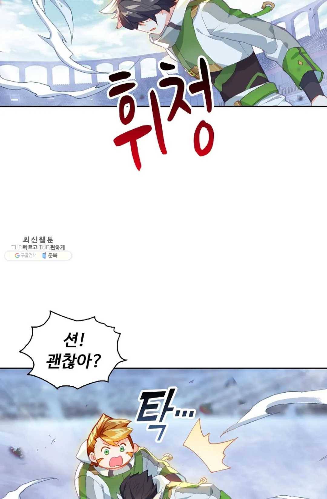 엘피스 전기:더 라스트 181화 3