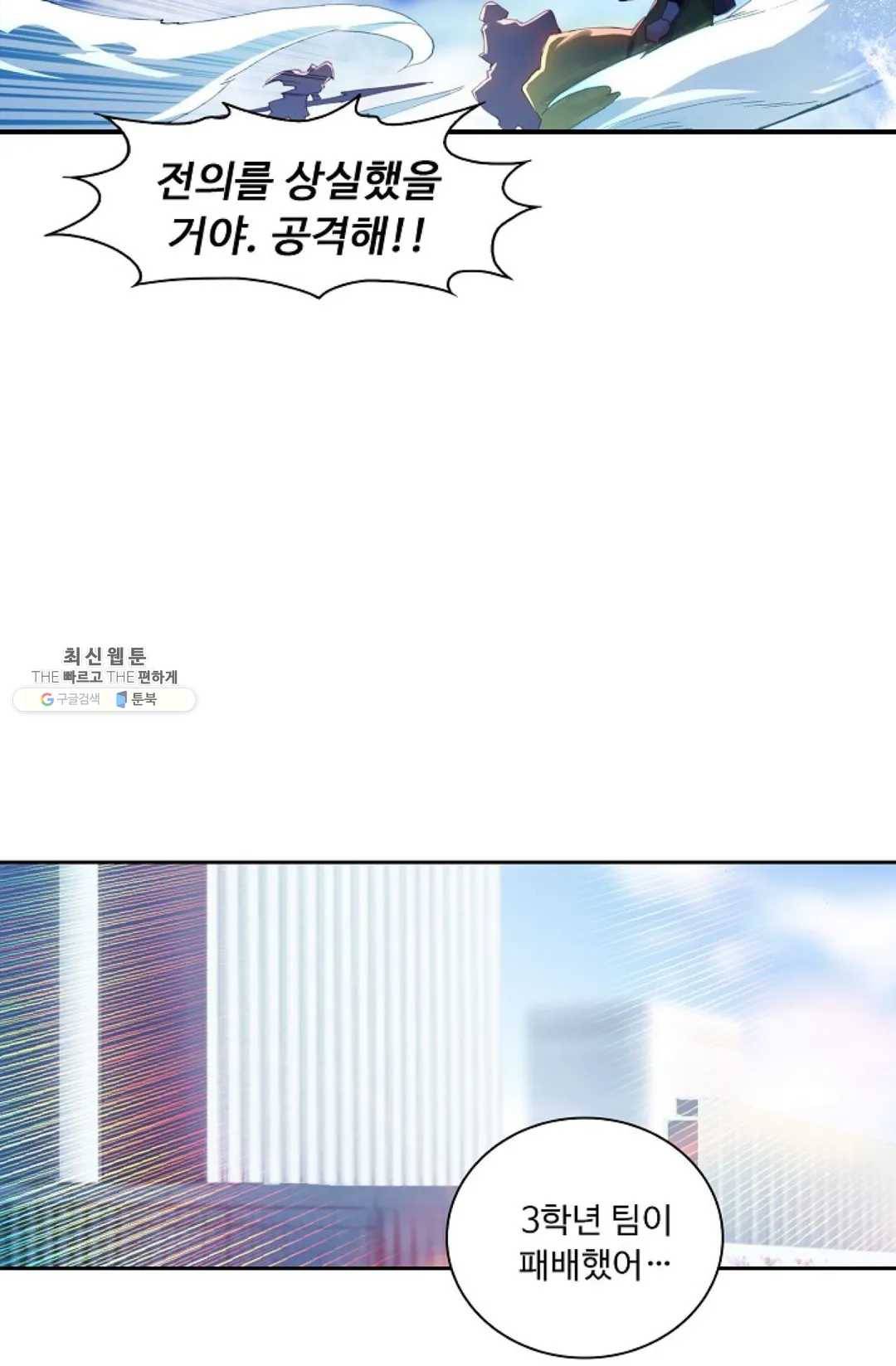 엘피스 전기:더 라스트 181화 5