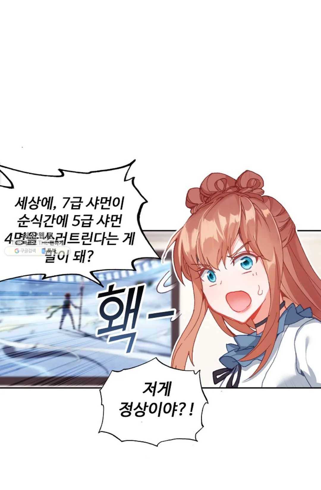 엘피스 전기:더 라스트 181화 6