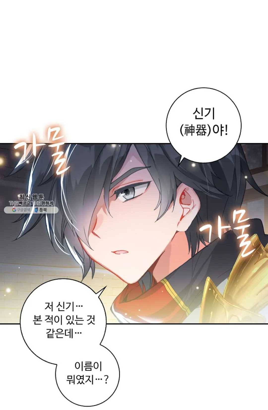 엘피스 전기:더 라스트 181화 7