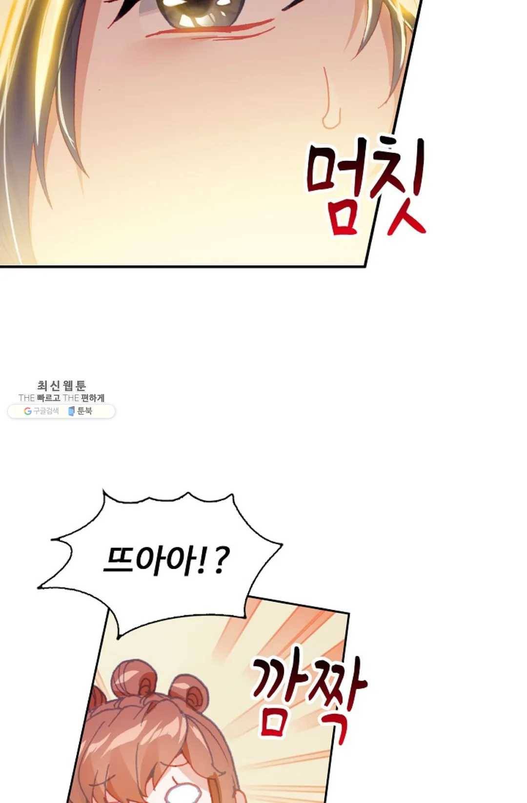 엘피스 전기:더 라스트 181화 12