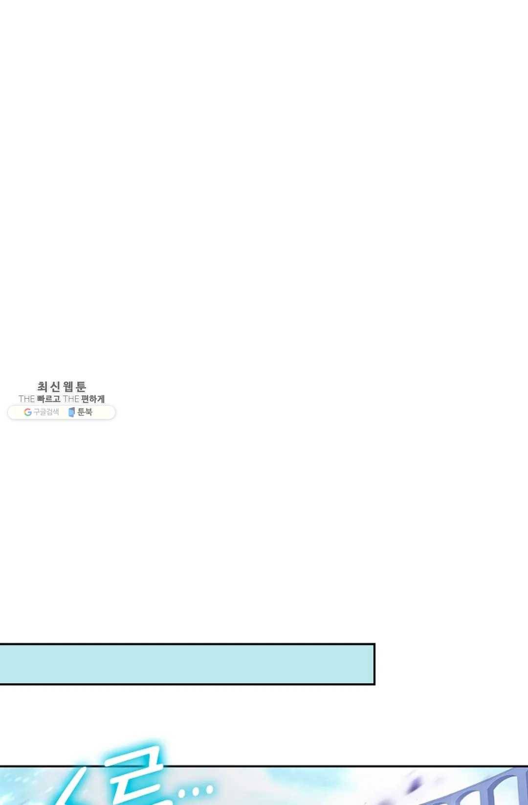 엘피스 전기:더 라스트 181화 14