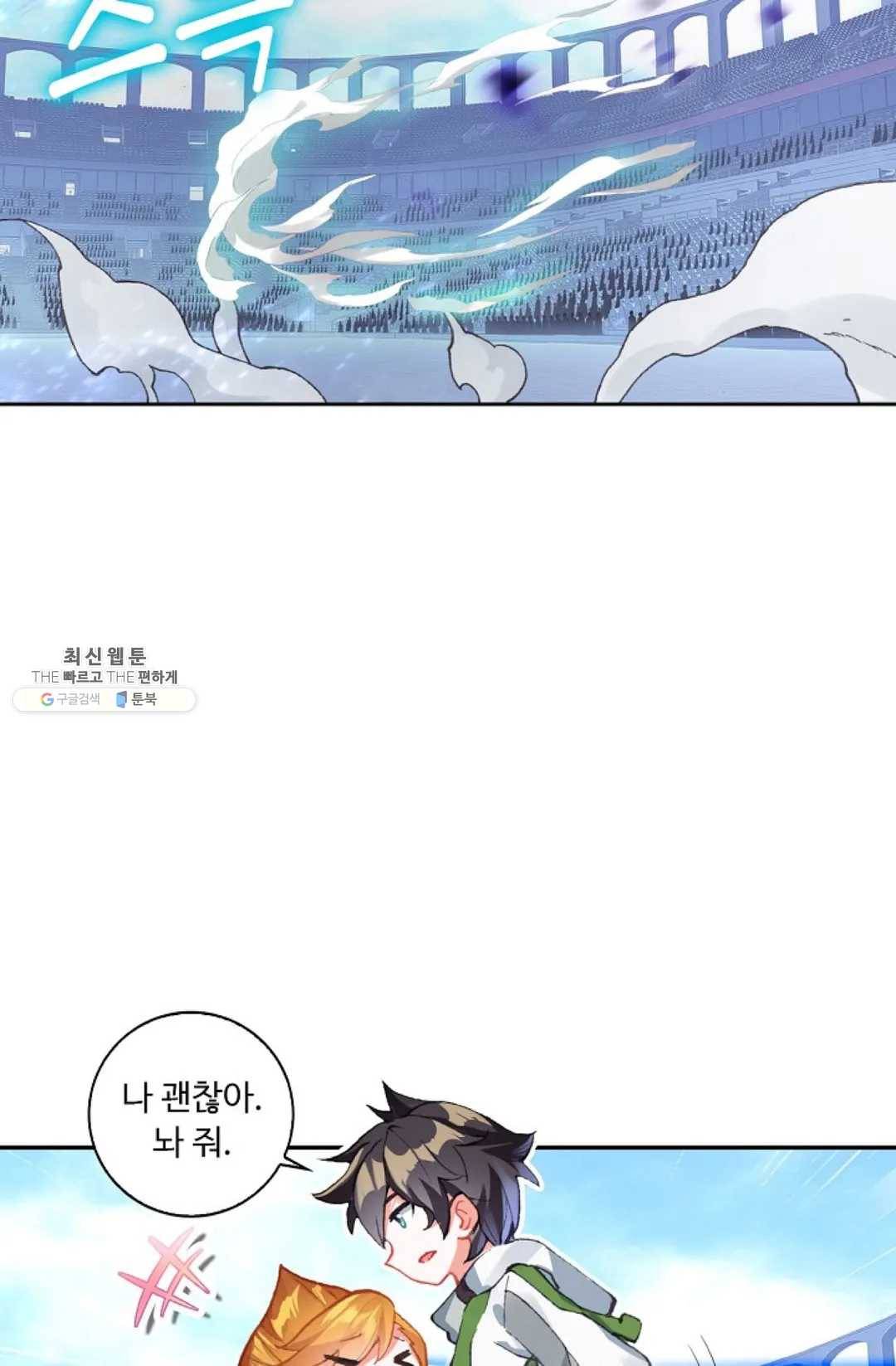 엘피스 전기:더 라스트 181화 15