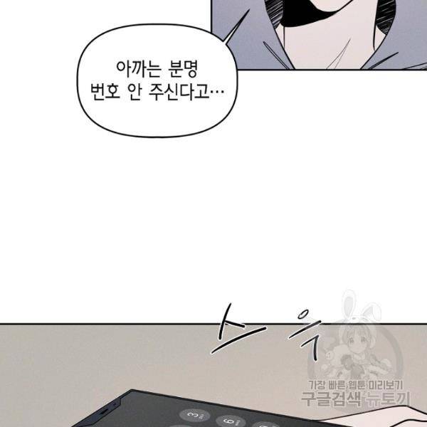 파베로제 36화 5