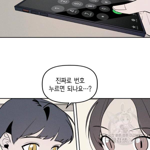파베로제 36화 6