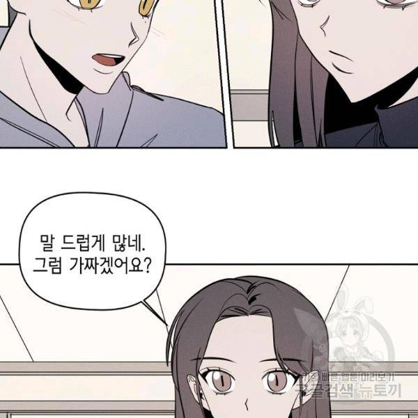 파베로제 36화 7