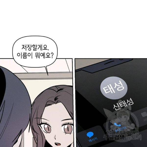 파베로제 36화 11
